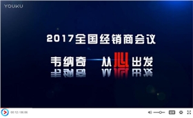 2017乐动网页版登录入口_乐动(中国)润滑油代理经销商年会