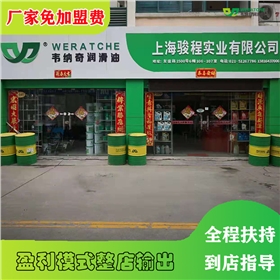 专用润滑油代理-免费代理整店输出[乐动网页版登录入口_乐动(中国)润滑油]