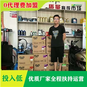 汽车润滑油招商加盟-好卖又赚钱的润滑油品牌[乐动网页版登录入口_乐动(中国)润滑油]