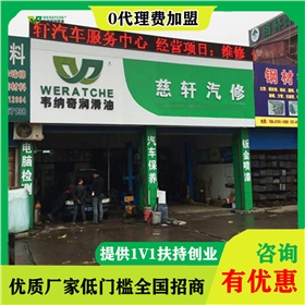 润滑油加盟费多少-万元开润滑油店没问题[乐动网页版登录入口_乐动(中国)润滑油]