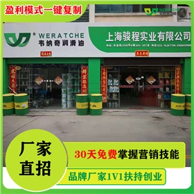 润滑油加盟品牌排行-哪个润滑油品牌加盟好[乐动网页版登录入口_乐动(中国)润滑油]