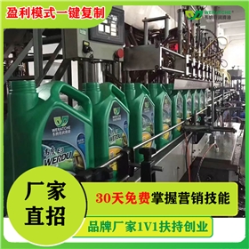 怎样加盟润滑油店-润滑油厂家招代理[乐动网页版登录入口_乐动(中国)润滑油]