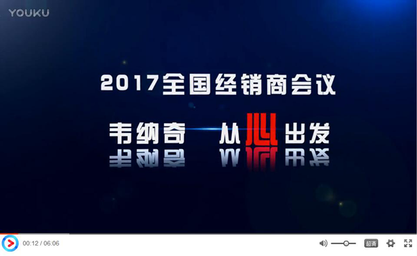 2017乐动网页版登录入口_乐动(中国)润滑油代理经销商年会