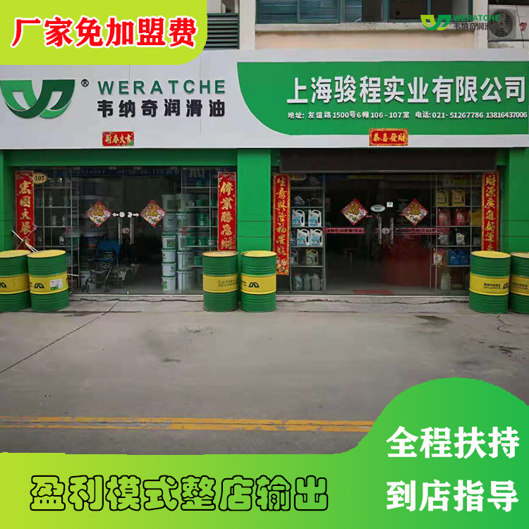 专用润滑油代理-免费代理整店输出[乐动网页版登录入口_乐动(中国)润滑油]