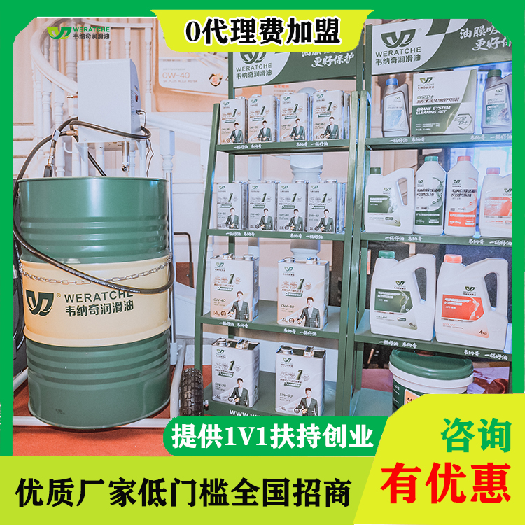 润滑油加盟费多少-万元开润滑油店没问题[乐动网页版登录入口_乐动(中国)润滑油]