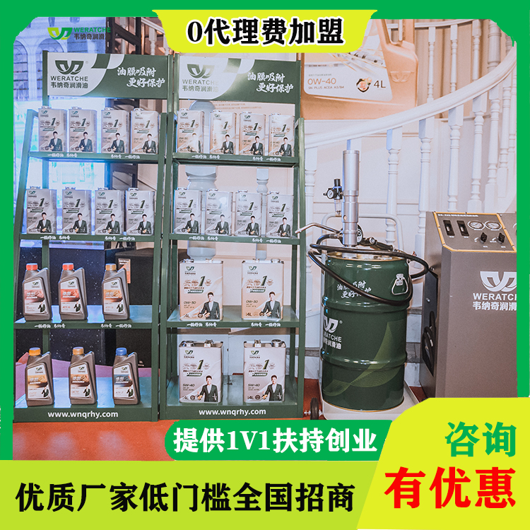 润滑油加盟进口品牌排行-进口机油哪个好[乐动网页版登录入口_乐动(中国)润滑油]