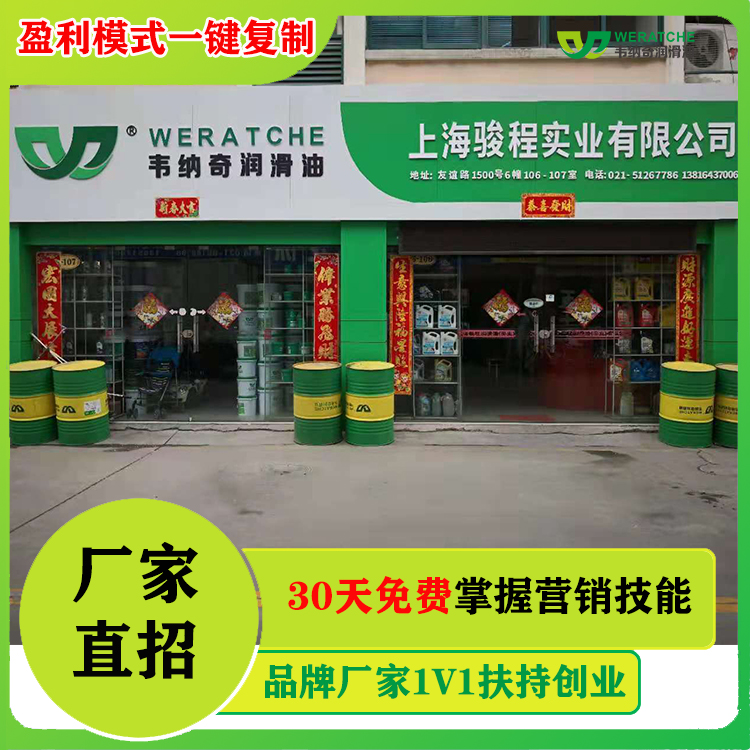 润滑油加盟品牌排行-哪个润滑油品牌加盟好[乐动网页版登录入口_乐动(中国)润滑油]