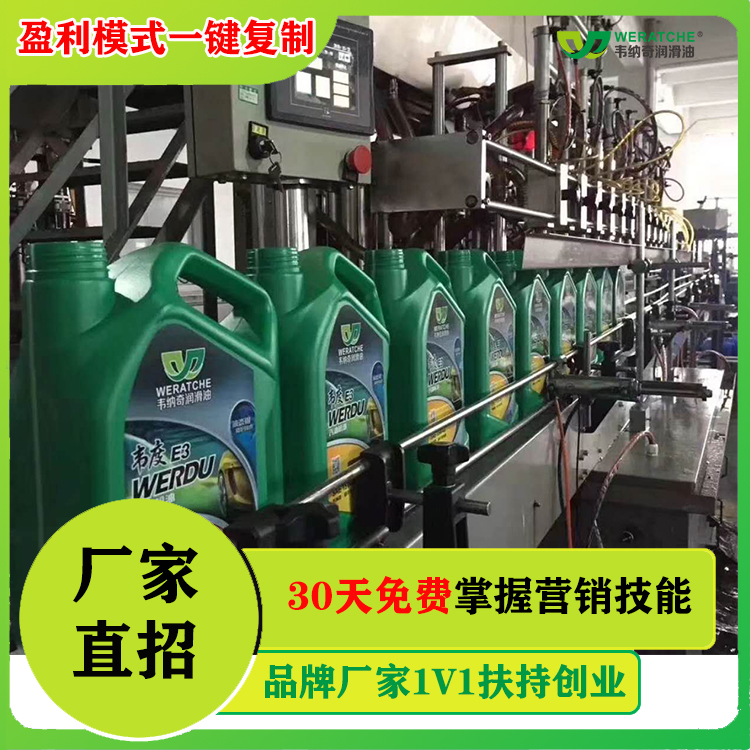 怎样加盟润滑油店-润滑油厂家招代理[乐动网页版登录入口_乐动(中国)润滑油]