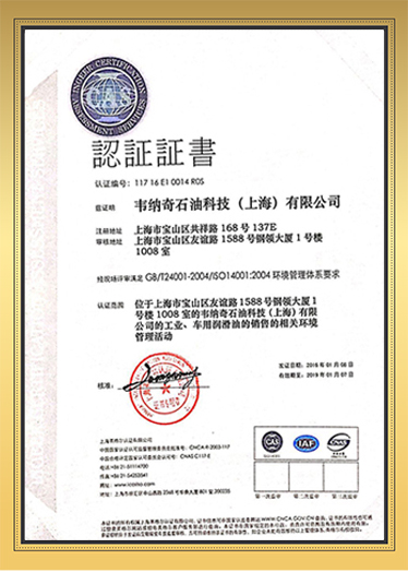 乐动网页版登录入口_乐动(中国)ISO14001环境质量管理体系认证（中文）